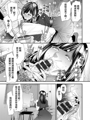 [大嶋亮]  淫魔女子大生の憂鬱  [DL版] [站内整合版]_015