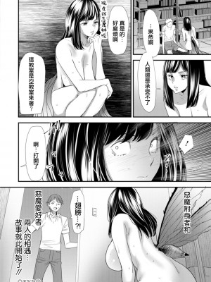 [大嶋亮]  淫魔女子大生の憂鬱  [DL版] [站内整合版]_022