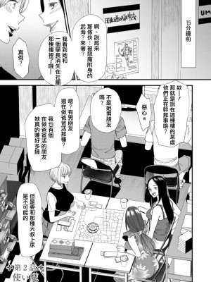 [大嶋亮]  淫魔女子大生の憂鬱  [DL版] [站内整合版]_023