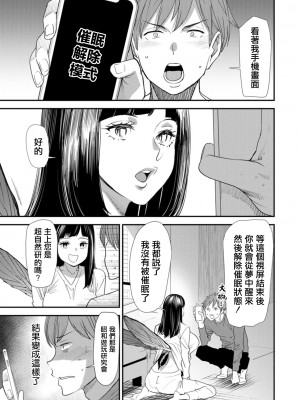 [大嶋亮]  淫魔女子大生の憂鬱  [DL版] [站内整合版]_045