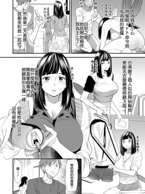 [大嶋亮]  淫魔女子大生の憂鬱  [DL版] [站内整合版]_046