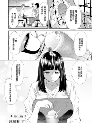 [大嶋亮]  淫魔女子大生の憂鬱  [DL版] [站内整合版]_048