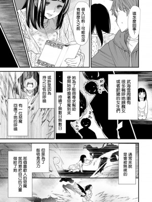 [大嶋亮]  淫魔女子大生の憂鬱  [DL版] [站内整合版]_109