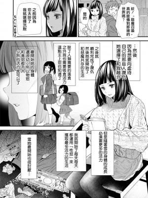 [大嶋亮]  淫魔女子大生の憂鬱  [DL版] [站内整合版]_110