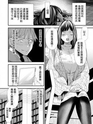 [大嶋亮]  淫魔女子大生の憂鬱  [DL版] [站内整合版]_112