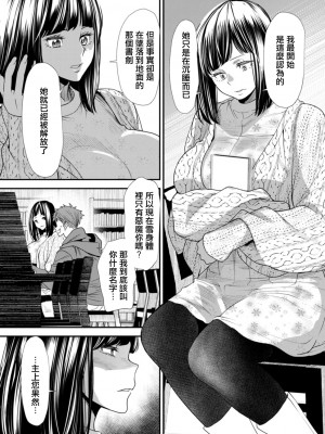 [大嶋亮]  淫魔女子大生の憂鬱  [DL版] [站内整合版]_113