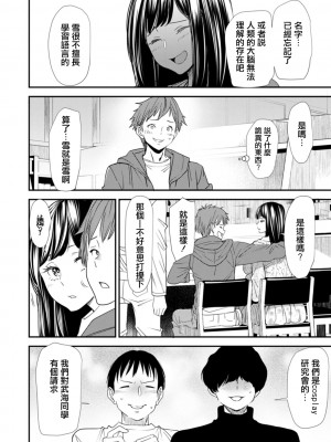 [大嶋亮]  淫魔女子大生の憂鬱  [DL版] [站内整合版]_114