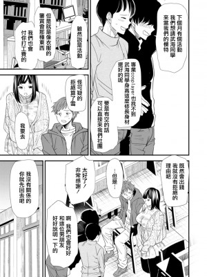 [大嶋亮]  淫魔女子大生の憂鬱  [DL版] [站内整合版]_115