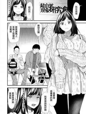 [大嶋亮]  淫魔女子大生の憂鬱  [DL版] [站内整合版]_116