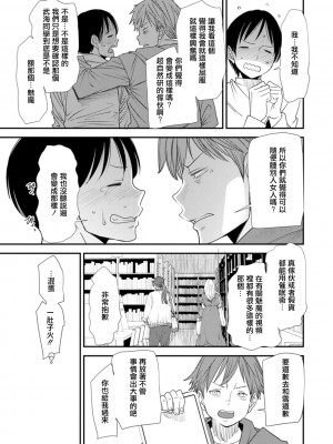 [大嶋亮]  淫魔女子大生の憂鬱  [DL版] [站内整合版]_131