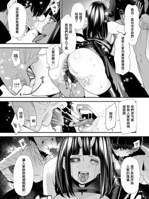 [大嶋亮]  淫魔女子大生の憂鬱  [DL版] [站内整合版]_133