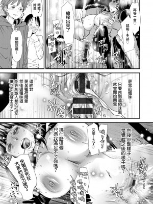 [大嶋亮]  淫魔女子大生の憂鬱  [DL版] [站内整合版]_135