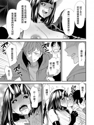 [大嶋亮]  淫魔女子大生の憂鬱  [DL版] [站内整合版]_137