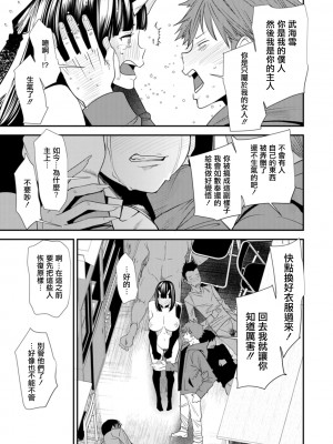 [大嶋亮]  淫魔女子大生の憂鬱  [DL版] [站内整合版]_139