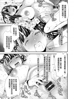 [大嶋亮]  淫魔女子大生の憂鬱  [DL版] [站内整合版]_143