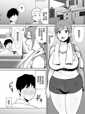 [しもふりにく (しもふり)] 友人の母はデカチンに弱い [中国翻訳]_jpeg_002
