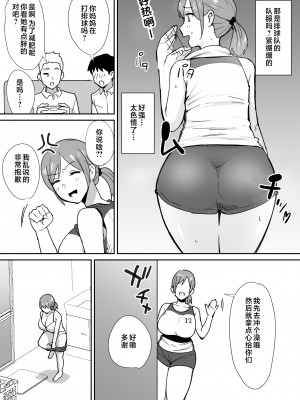 [しもふりにく (しもふり)] 友人の母はデカチンに弱い [中国翻訳]_jpeg_003