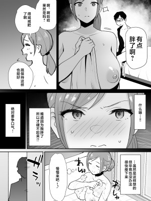 [しもふりにく (しもふり)] 友人の母はデカチンに弱い [中国翻訳]_jpeg_005