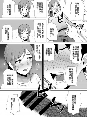 [しもふりにく (しもふり)] 友人の母はデカチンに弱い [中国翻訳]_jpeg_011