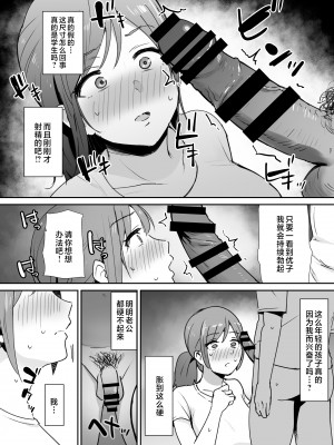 [しもふりにく (しもふり)] 友人の母はデカチンに弱い [中国翻訳]_jpeg_012