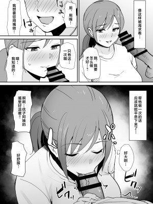 [しもふりにく (しもふり)] 友人の母はデカチンに弱い [中国翻訳]_jpeg_013