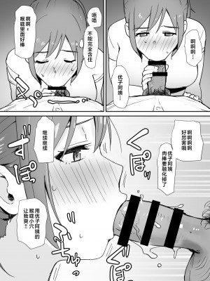 [しもふりにく (しもふり)] 友人の母はデカチンに弱い [中国翻訳]_jpeg_014