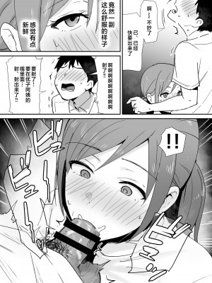 [しもふりにく (しもふり)] 友人の母はデカチンに弱い [中国翻訳]_jpeg_015