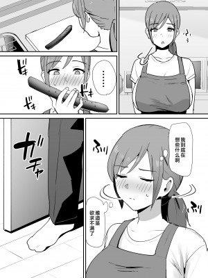 [しもふりにく (しもふり)] 友人の母はデカチンに弱い [中国翻訳]_jpeg_017