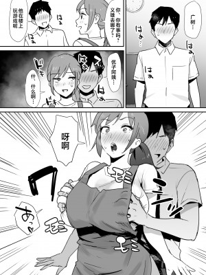 [しもふりにく (しもふり)] 友人の母はデカチンに弱い [中国翻訳]_jpeg_018