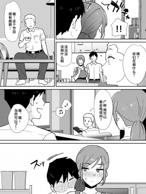 [しもふりにく (しもふり)] 友人の母はデカチンに弱い [中国翻訳]_jpeg_020