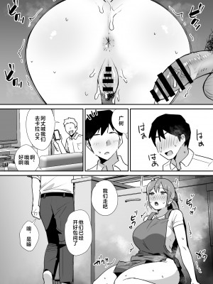 [しもふりにく (しもふり)] 友人の母はデカチンに弱い [中国翻訳]_jpeg_030