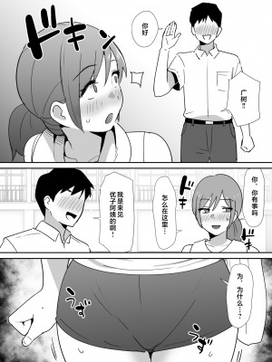 [しもふりにく (しもふり)] 友人の母はデカチンに弱い [中国翻訳]_jpeg_032
