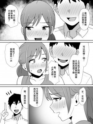 [しもふりにく (しもふり)] 友人の母はデカチンに弱い [中国翻訳]_jpeg_033