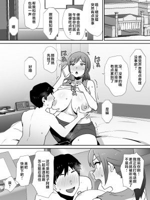 [しもふりにく (しもふり)] 友人の母はデカチンに弱い [中国翻訳]_jpeg_034