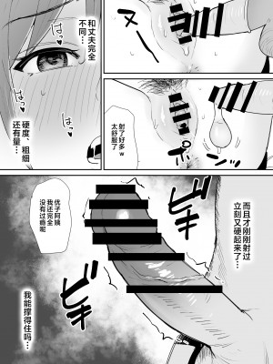 [しもふりにく (しもふり)] 友人の母はデカチンに弱い [中国翻訳]_jpeg_042