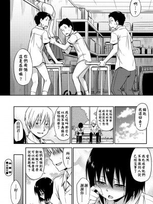 [鶴田文学] カクレコト [中国翻訳] [無修正] [DL版]_055