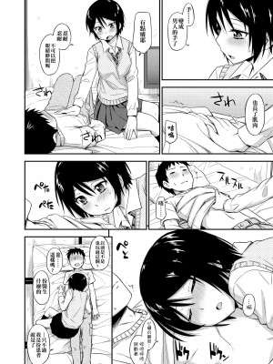 [鶴田文学] カクレコト [中国翻訳] [無修正] [DL版]_019