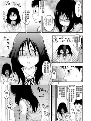 [鶴田文学] カクレコト [中国翻訳] [無修正] [DL版]_164