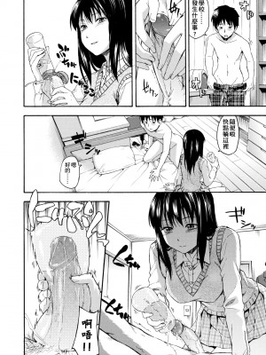 [鶴田文学] カクレコト [中国翻訳] [無修正] [DL版]_181