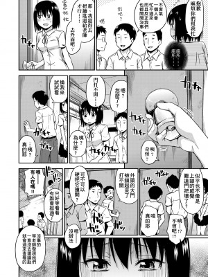 [鶴田文学] カクレコト [中国翻訳] [無修正] [DL版]_033