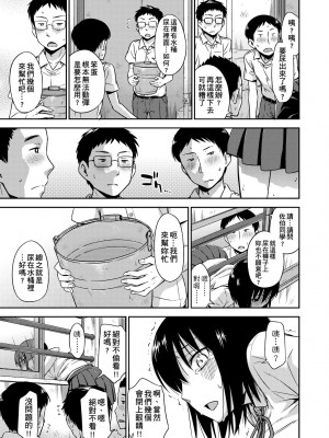 [鶴田文学] カクレコト [中国翻訳] [無修正] [DL版]_040