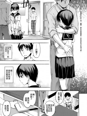 [鶴田文学] カクレコト [中国翻訳] [無修正] [DL版]_094