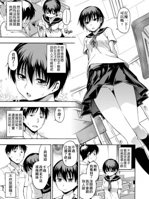 [鶴田文学] カクレコト [中国翻訳] [無修正] [DL版]_096