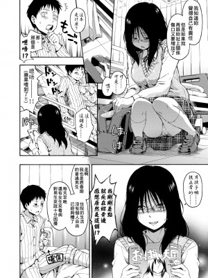 [鶴田文学] カクレコト [中国翻訳] [無修正] [DL版]_163