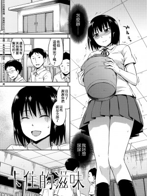 [鶴田文学] カクレコト [中国翻訳] [無修正] [DL版]_032