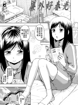 [鶴田文学] カクレコト [中国翻訳] [無修正] [DL版]_116