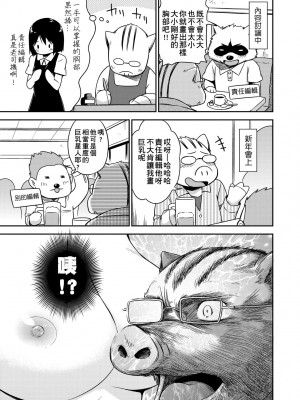 [鶴田文学] カクレコト [中国翻訳] [無修正] [DL版]_200