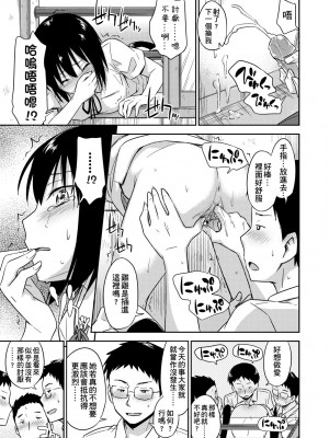 [鶴田文学] カクレコト [中国翻訳] [無修正] [DL版]_046