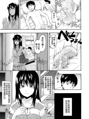 [鶴田文学] カクレコト [中国翻訳] [無修正] [DL版]_184