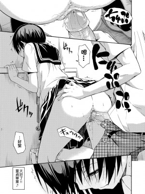 [鶴田文学] カクレコト [中国翻訳] [無修正] [DL版]_106